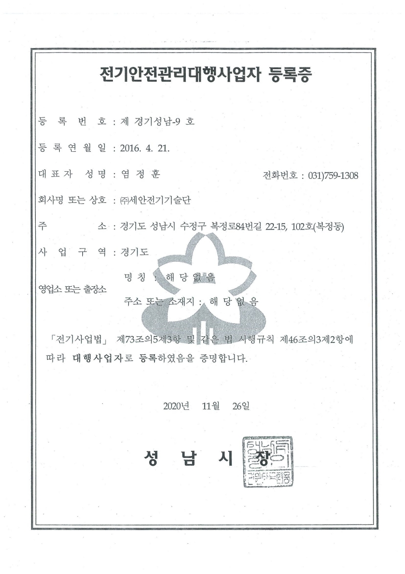 event
